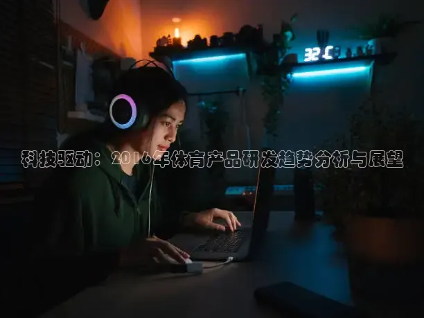 鲸鱼看球直播
