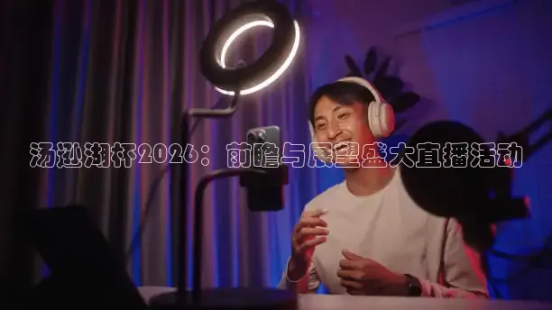 鲸鱼看球直播